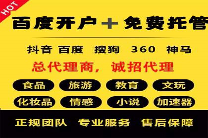 SEM竞价开户实战经验：案例分享